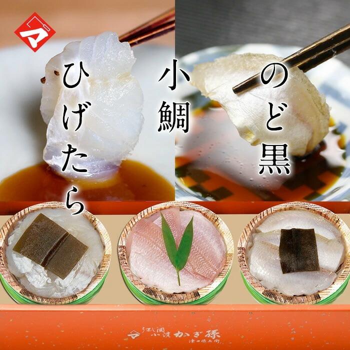 年末年始 ギフト【化粧箱入り半樽（85g）×3個】小鯛の笹漬け・ひげたらの昆布締め・のどぐろの昆布締め 刺身 福井 満天青空レストラン【NE】 | 