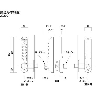 長沢製作所 キーレックス500 22200 彫込本締錠 補助錠 記憶番号で開錠