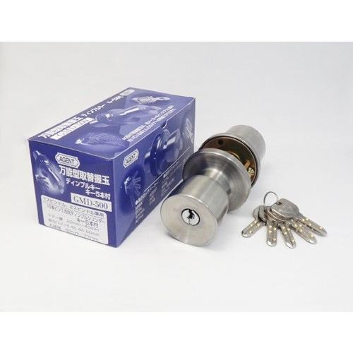 万能 握り玉 ドアノブ交換 扉厚22〜43mm AGENT GMD-500 ディンプルキー