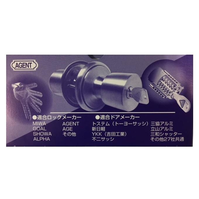 万能 握り玉 ドアノブ交換 扉厚22〜43mm AGENT GMD-500 ディンプルキー