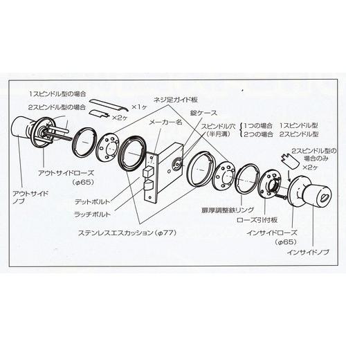 AGENT GMD-500 扉厚22〜43mm 大黒製作所 ドアノブ 万能 握り玉 鍵 交換