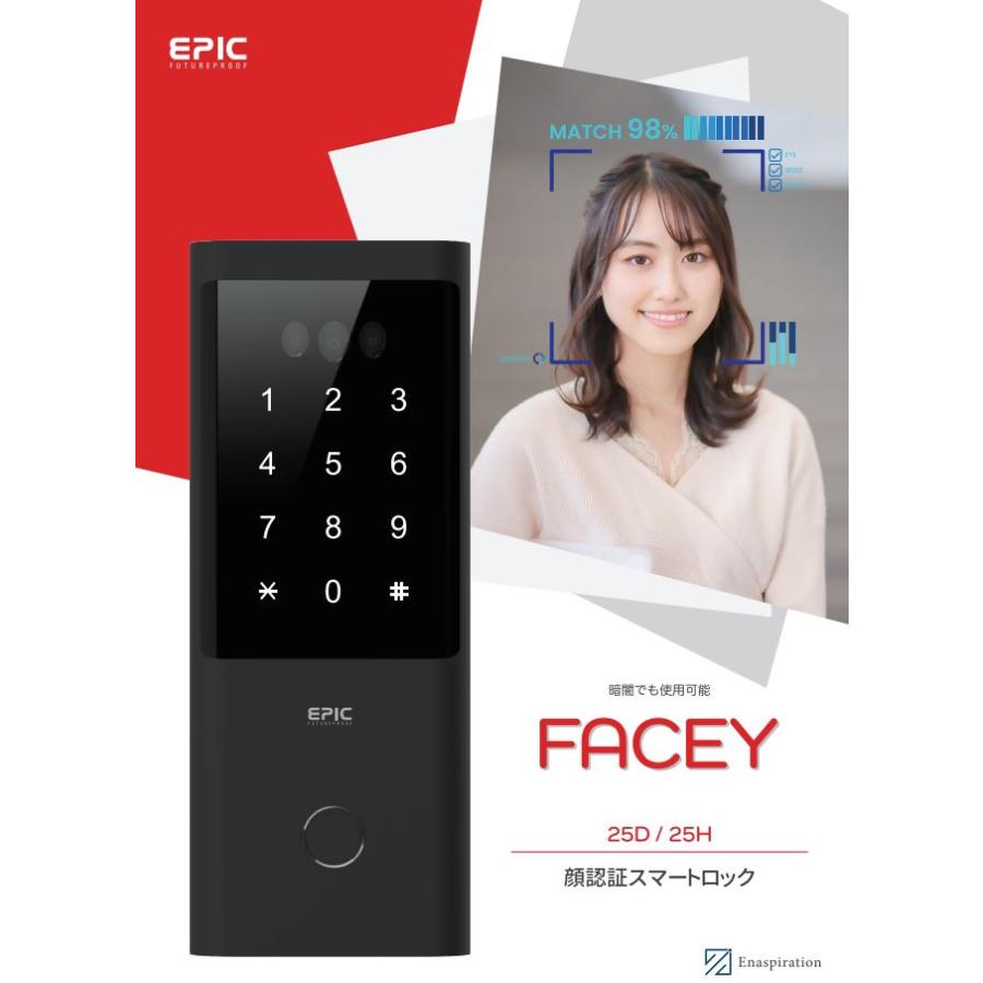 EPIC FACEY 25D（開き戸用） 顔認証スマートロック 指紋認証 暗証番号の画像