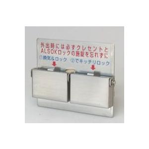 【値下げしました】新品未使用・ALSOKロック 防犯補助錠 4個セット ALSOKロック(2個SET)」防犯補助錠/防犯鍵(ロック) | ALSOKの通販