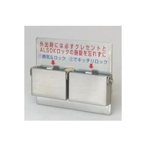 ALSOK窓用防犯補助錠4つセット 窓用補助錠 防犯 ALSOK純正品 アルソックロック 高齢者や子供の窓開け