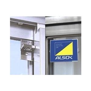 窓用補助錠 防犯 ALSOK純正品 アルソックロック 高齢者や子供の窓開け