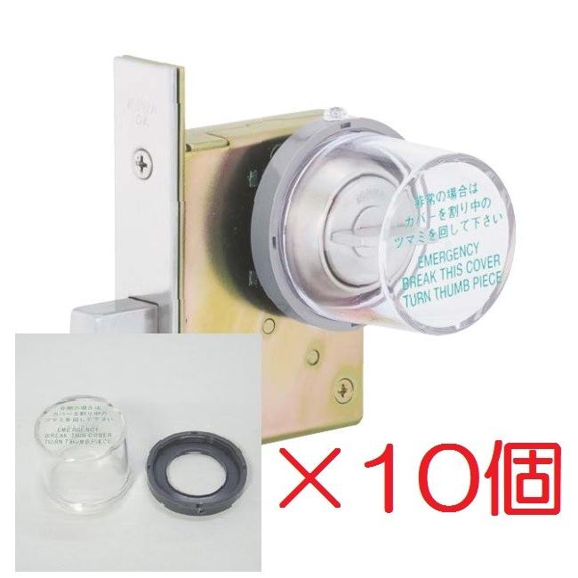 美和ロック MIWA 非常用カバー 純正品 MM-U 833K67 シリンダー用 台座