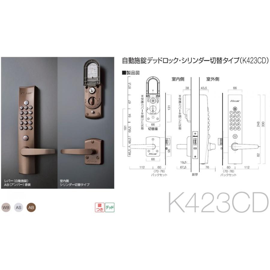 キーレックス 4000 暗証番号 自動施錠 K423CD デッドロック 外本体鍵付き シリンダー切替え【クイックナンバーチェンジ対応】 ホワイトブロンズ 【送料無料】｜kagiproshop｜02