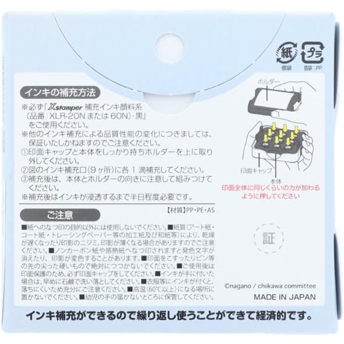 ちいかわ　スタンプ　浸透印　メモポン　4種類セット　まとめ売り サンスター文具 限定 ちいかわ メモポン : 松枝ショップ - 通販