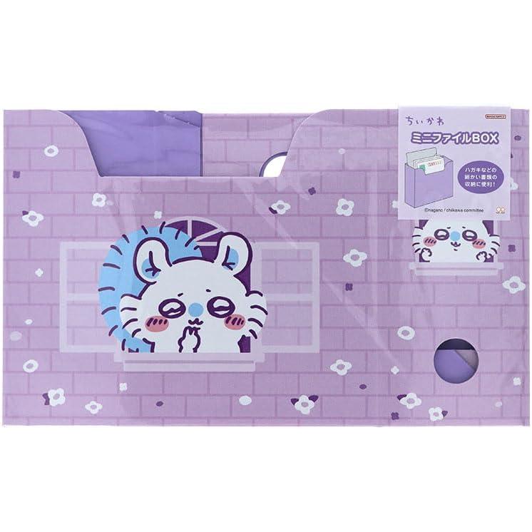サンスター文具 ちいかわ グッズ ファイルボックス ミニ ちいかわ