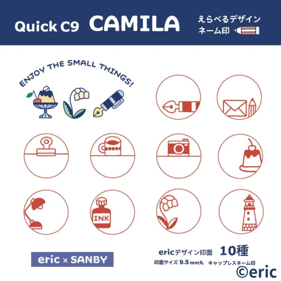 サンビー（SANBY） クイックC9 CAMILA ericデザイン印面 キャップレス