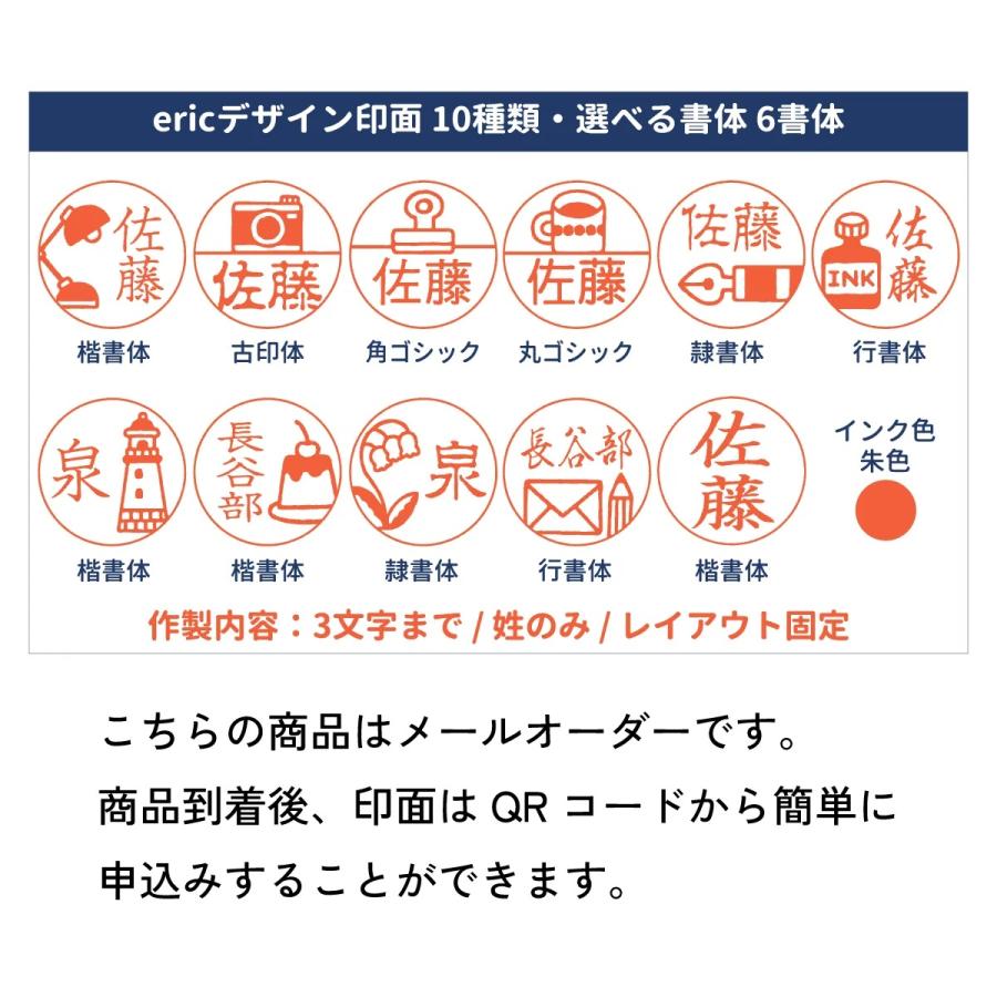 サンビー（SANBY） クイックC9 CAMILA ericデザイン印面 キャップレス