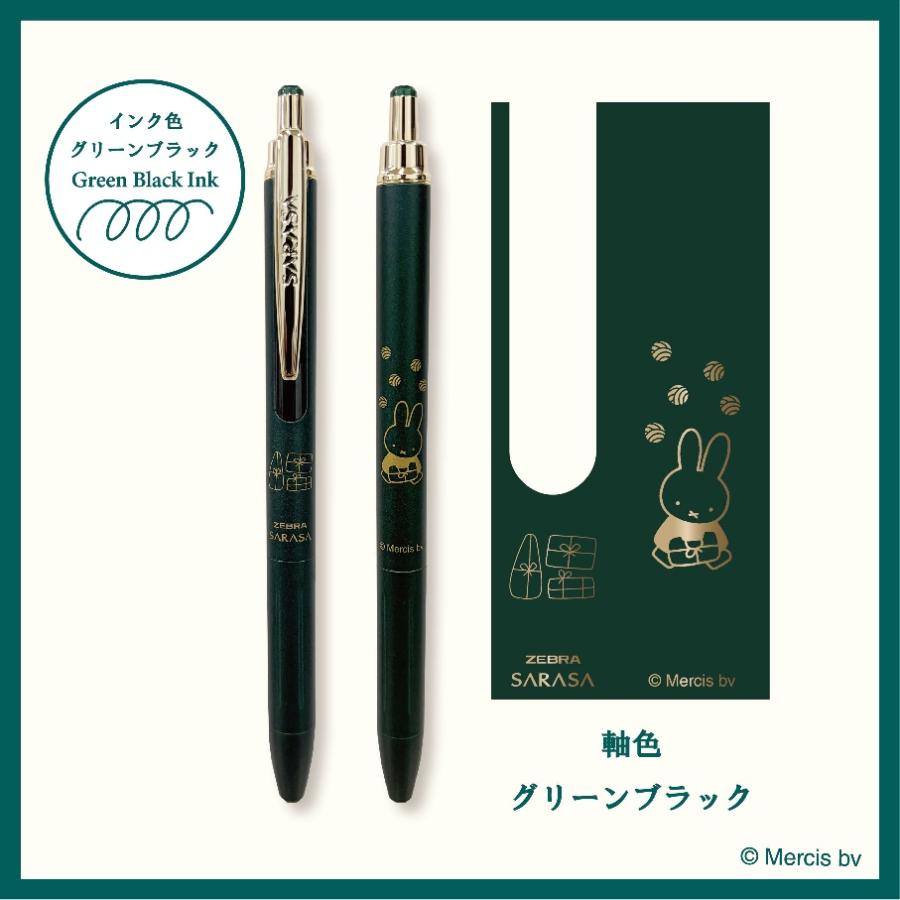 クツワ（KUTSUWA） サラサグランド ジェルボールペン 0.5 ミッフィー