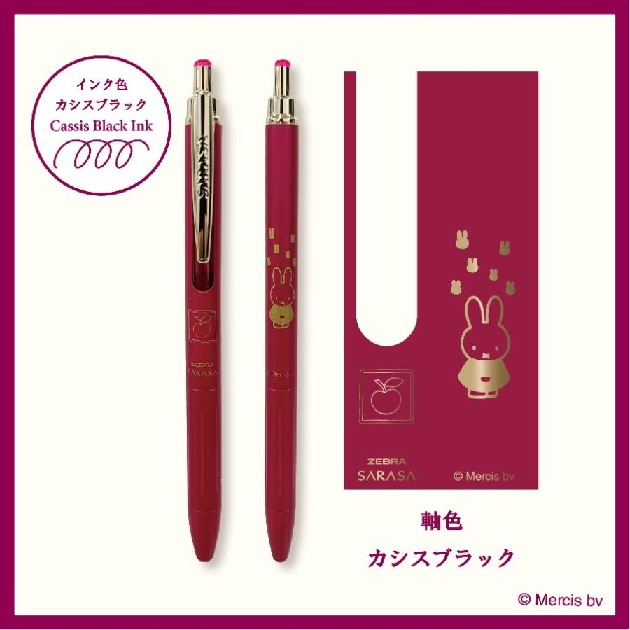 クツワ（KUTSUWA） サラサグランド ジェルボールペン 0.5 ミッフィー