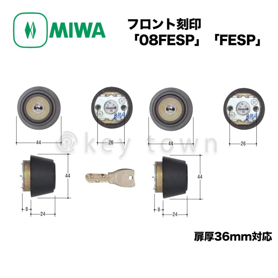 MIWA 美和ロック 取替シリンダー [08FESP,FESP]｜kagitown