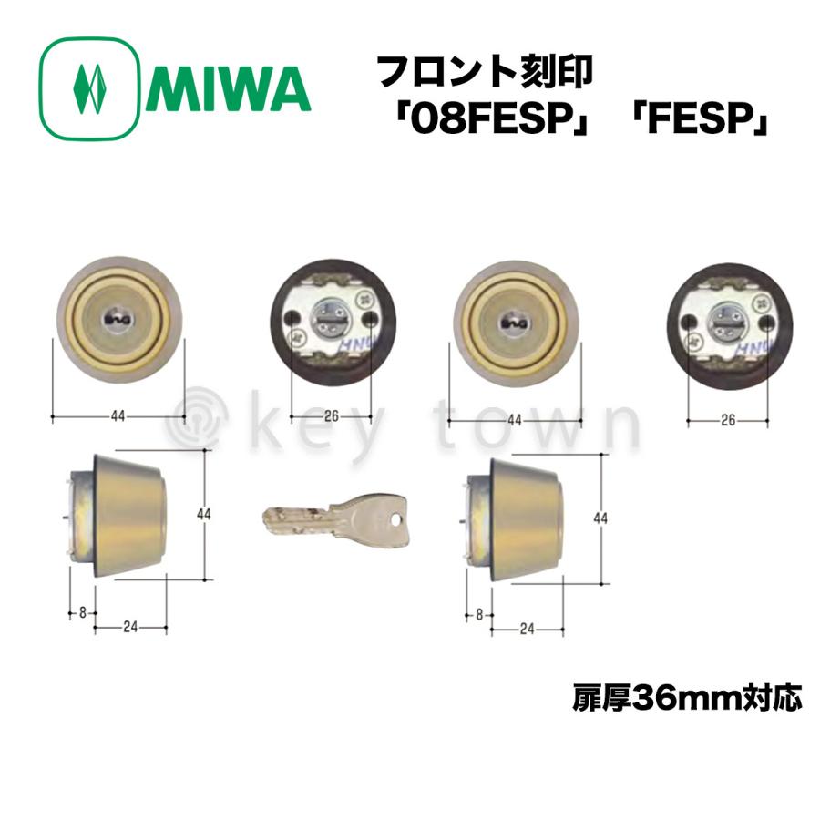 MIWA 美和ロック 取替シリンダー [08FESP,FESP] : 08fesp36g : 鍵TOWN