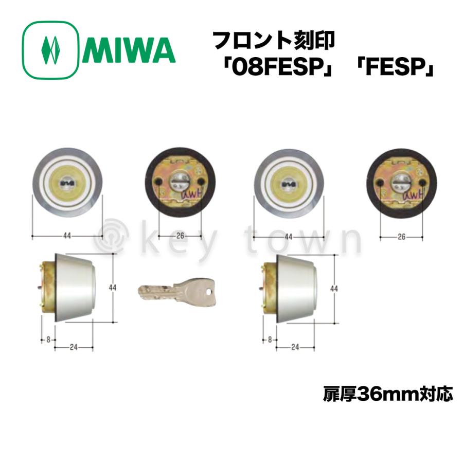 美和ロック MIWA 取替シリンダー [08FESP,FESP] : 鍵TOWN - 通販