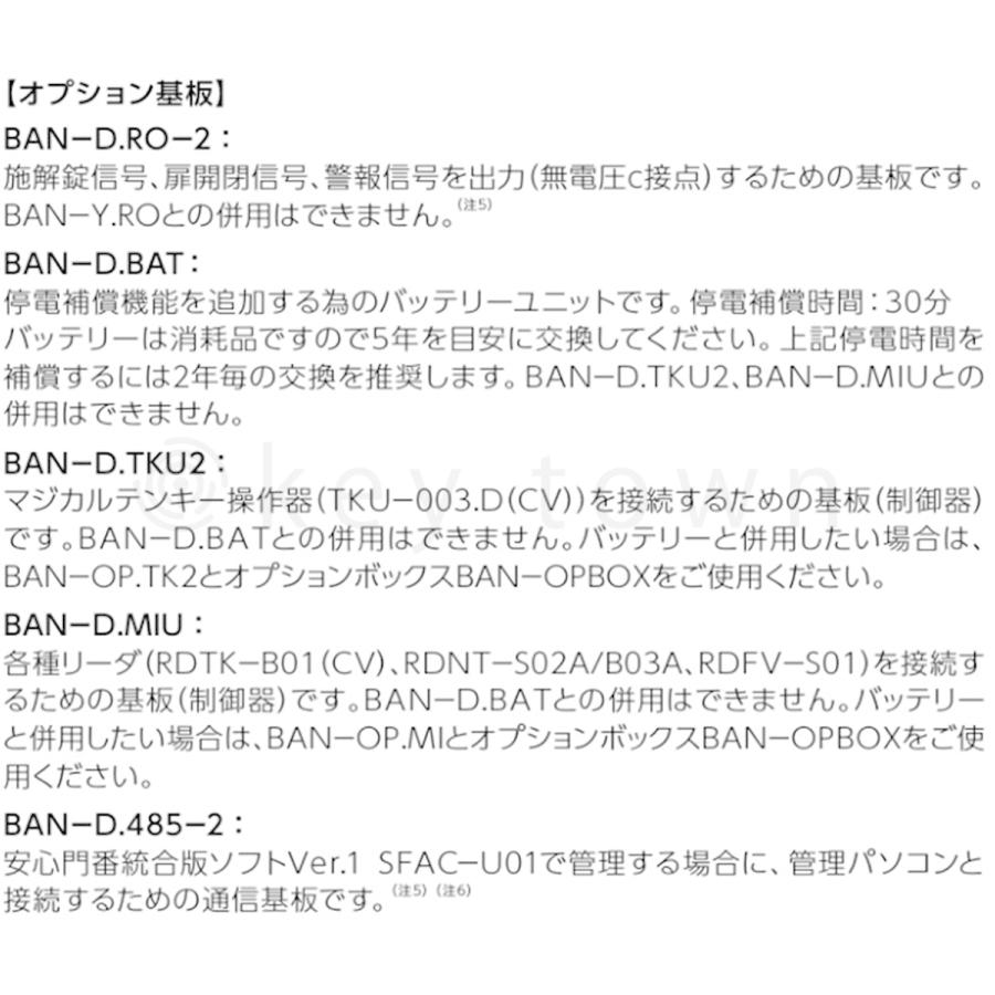 美和ロック MIWA BAN-DS1 2線式電気錠操作盤 1回線 : 鍵TOWN