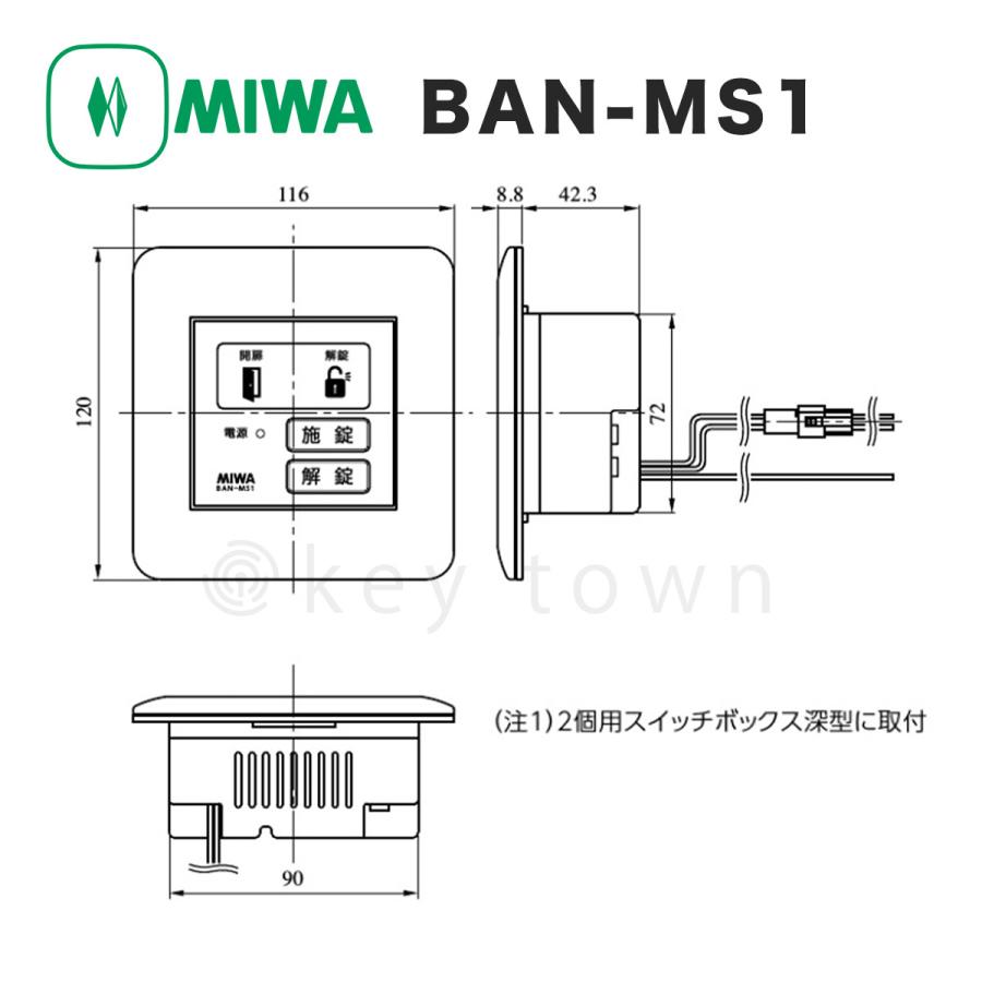 MIWA,美和ロック 2線式電気錠制御盤 BAN-AS2