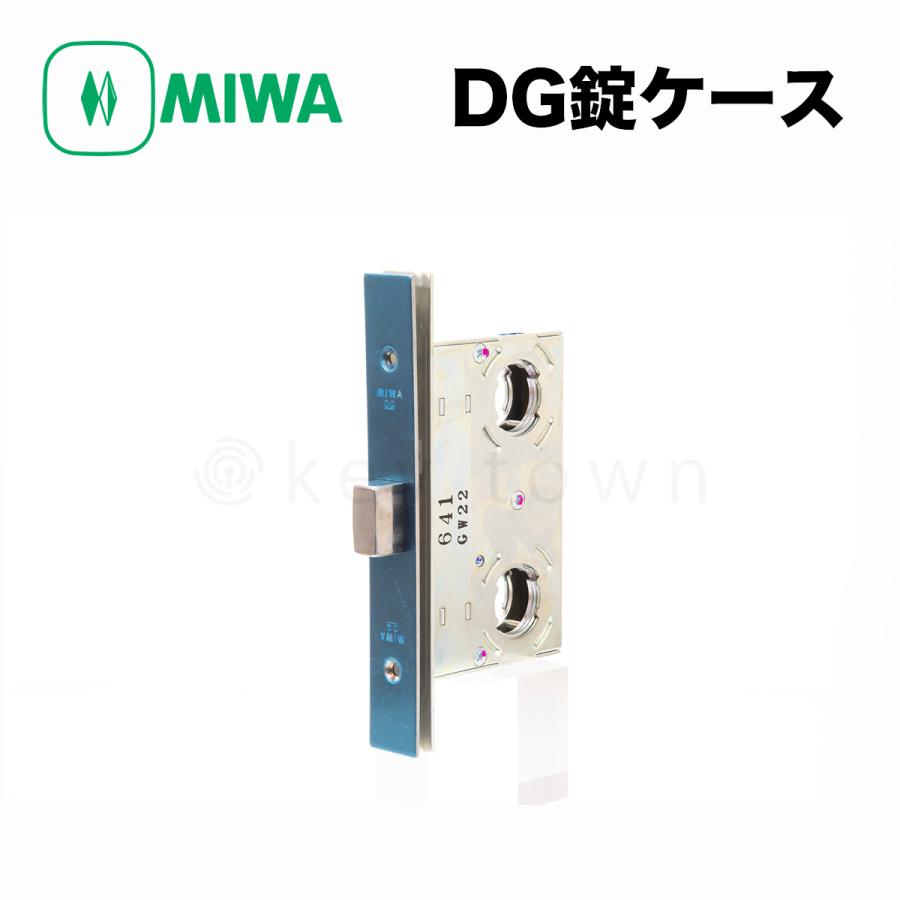 MIWA LD取替用ロックケース　BS51　錠ケース　ミワロック MIWA LD取替用ロックケース BS51 錠ケース ミワロック - メルカリ