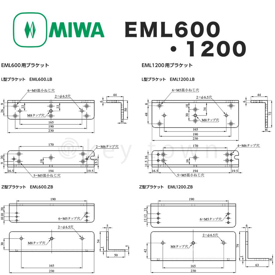 美和ロック MIWA EML600 1200 電磁ロック「廃盤品」 ⇒ 「現行品