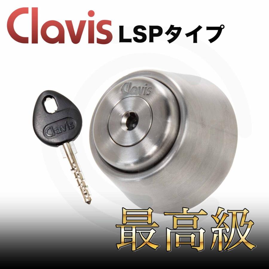 Clavis製のシリンダー錠(4本のキー付き)とMIWAのシリンダー錠(3本キー付き) 美和ロック Clavis クラビス F-22DA HORI シブタニ MIWA LA DA 取替