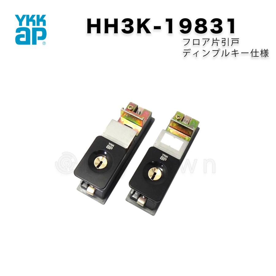 YKKap 戸先錠 フロア片引き戸 NKH 【アルミサッシ 引戸錠】【WEST
