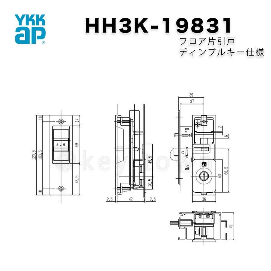 YKKap 戸先錠 フロア片引き戸 NKH 【アルミサッシ 引戸錠】【WEST