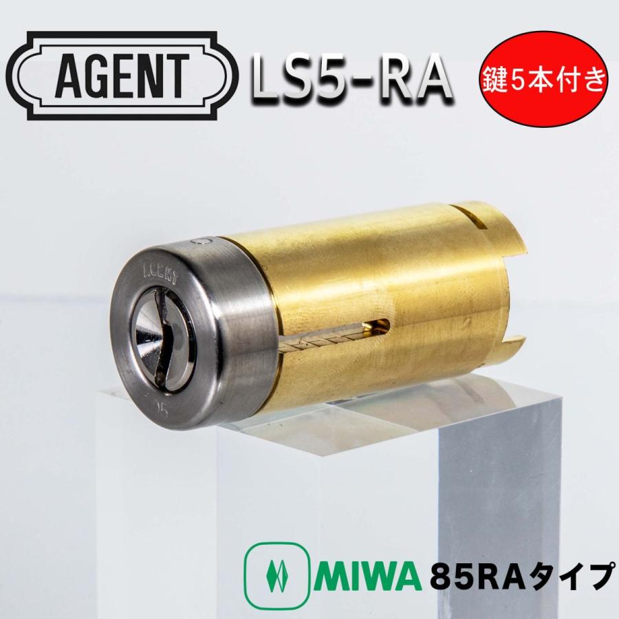 美和ロック AGENT ディンプルキー MIWA 85RA 取替シリンダー キー5本付