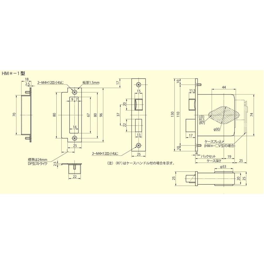 美和ロック MIWA 美和 U9 HMD-1 BS64 本締付モノロック バックセット