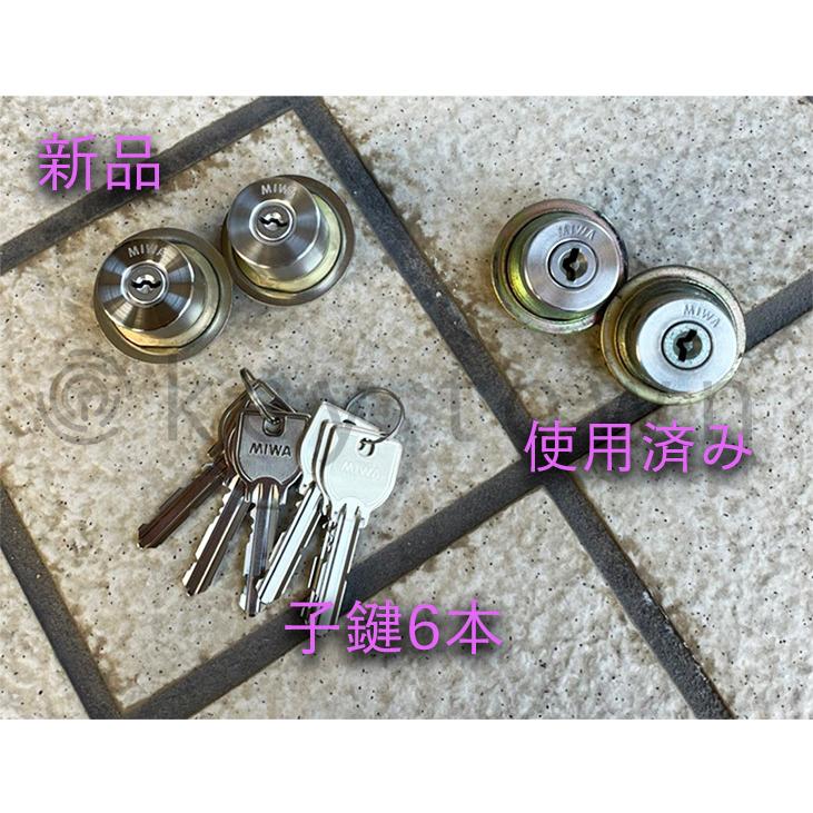 美和ロック MIWA U9 LIX TEOタイプ プレナス MCY-424 鍵 交換 美和ロック MIWA U9 LIX TEOタイプ プレナス MCY-424 鍵 交換