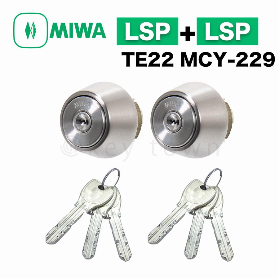 MIWA 美和ロック PR LSP TE22 鍵 交換 取替え用シリンダー MCY-229 ST