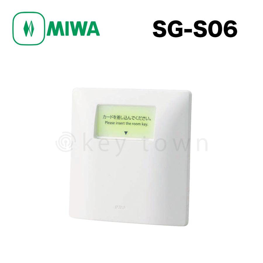美和ロック MIWA 【美和ロック】省エネカードホルダー[MIWA-SG-S06] SG