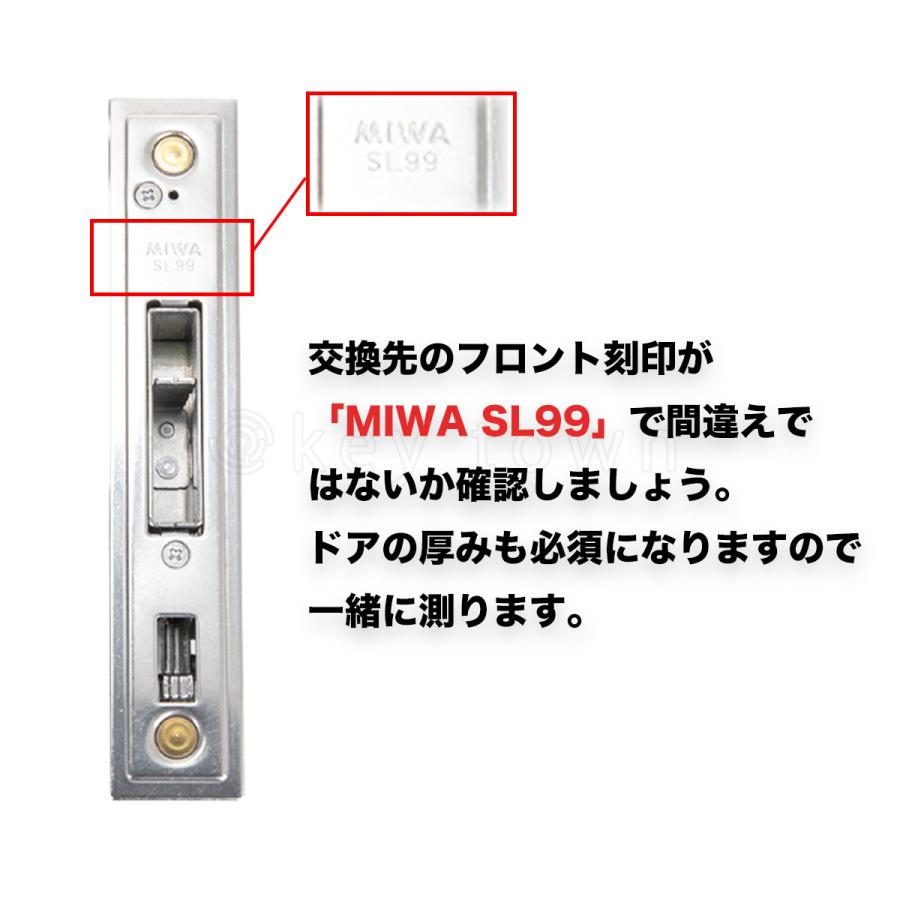 美和ロック MIWA U9 SL99-1 DB 引違戸錠 取替え 交換 【扉厚33〜42】 : 鍵TOWN - 通販 - Yahoo!ショッピング