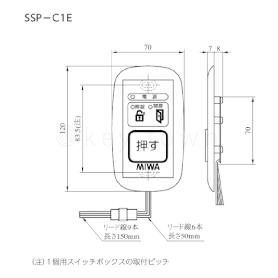 MIWA 美和ロック SSP-C1E 操作表示器 遠隔操作