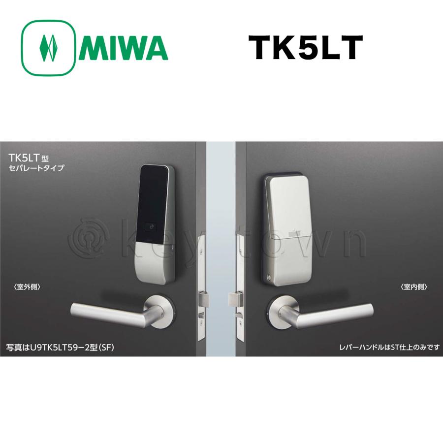 MIWA 美和ロック U9 TK5LT セパレートタイプ 扉厚33mm〜42mm 鍵 交換 取替え｜kagitown