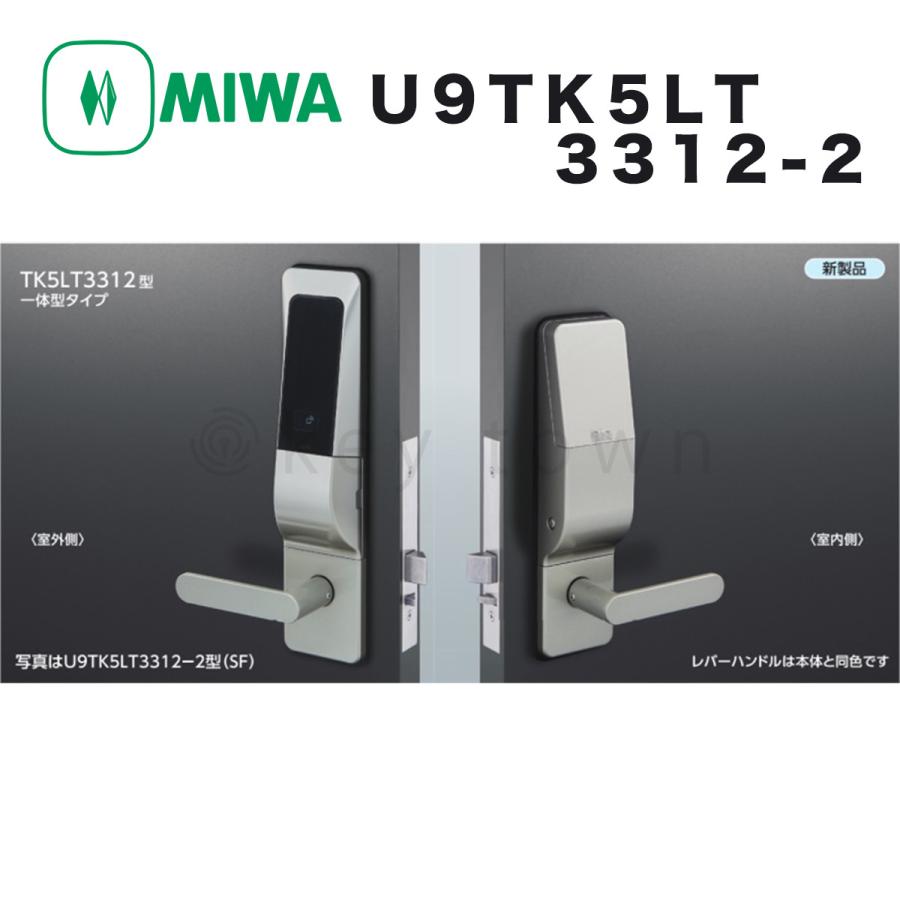 MIWA 美和ロック U9 TK5LT3312-2型 BS64 扉厚33-42 一体型タイプ シルバー 鍵 交換 取替え｜kagitown