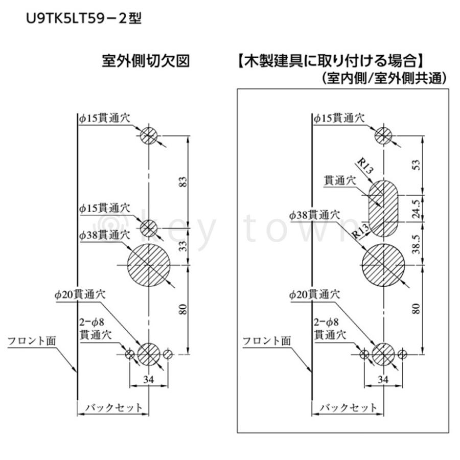 MIWA 美和ロック U9 TK5LT3312-2型 BS64 扉厚33-42 一体型タイプ シルバー 鍵 交換 取替え｜kagitown｜11