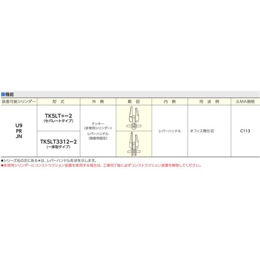 MIWA 美和ロック U9 TK5LT3312-2型 BS64 扉厚33-42 一体型タイプ シルバー 鍵 交換 取替え｜kagitown｜06