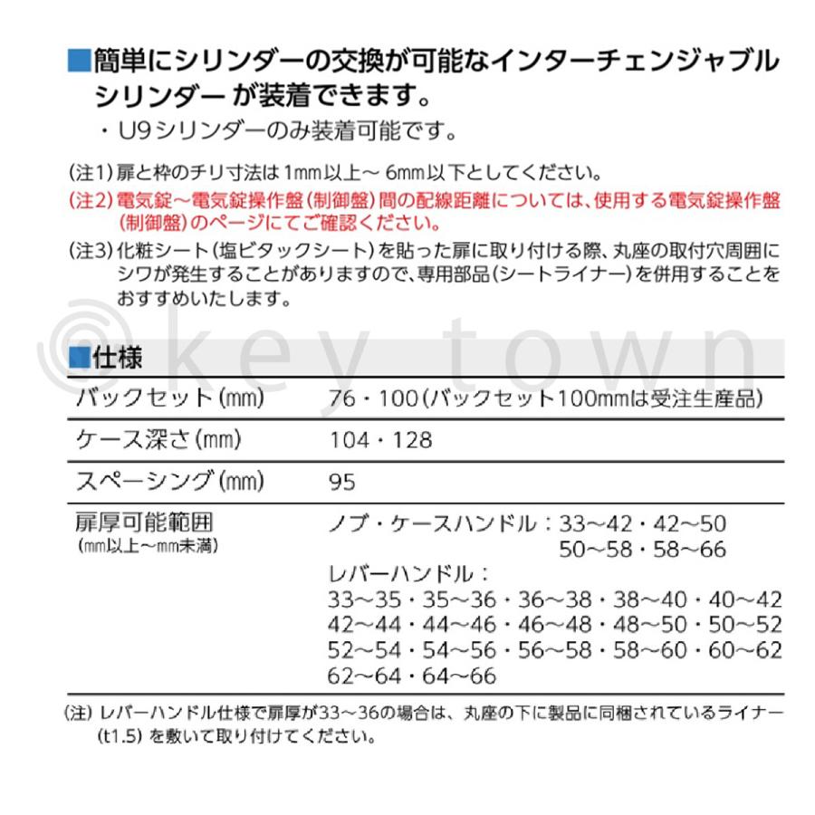 MIWA 美和ロック U9AUS51-1 ST 玄関用電気錠 瞬時通電施解錠型 