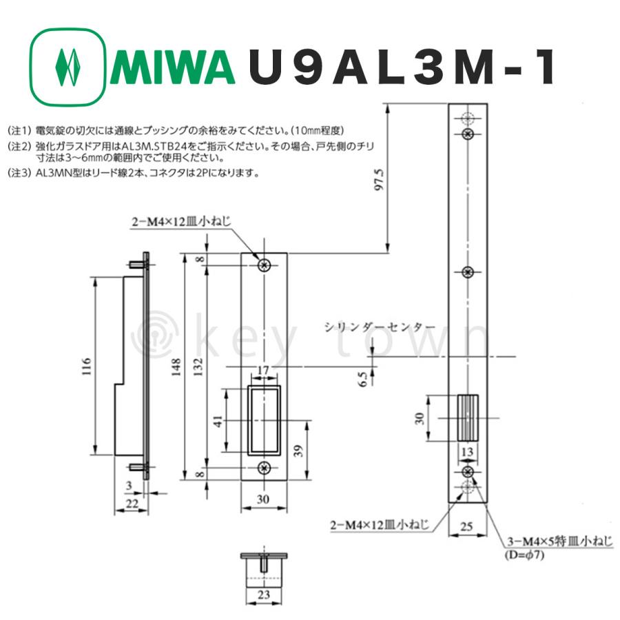 MIWA 美和ロック U9AL3M-1 本締電気錠(モーター施解錠型) BS38mm 扉厚 