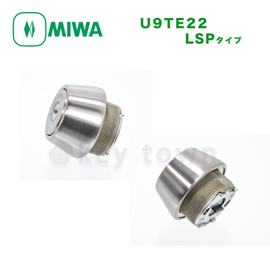 美和ロック MIWA(美和ロック) U9シリンダー LSPタイプ TE22 鍵