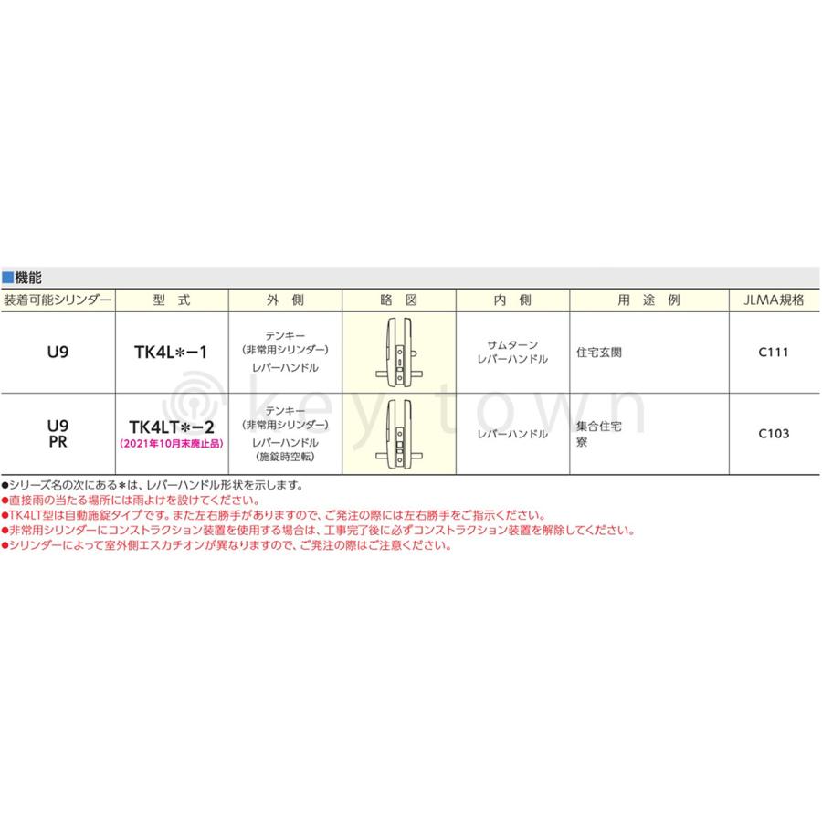 美和ロック MIWA U9TK4L33-1 DT33-42 BS64 SG色（シルバー） : 鍵TOWN
