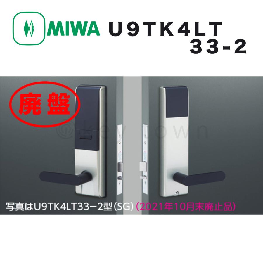 MIWA 美和ロック U9 TK5LT59-2型 BS64 セパレートタイプ シルバー 鍵 交換 取替え｜kagitown｜08