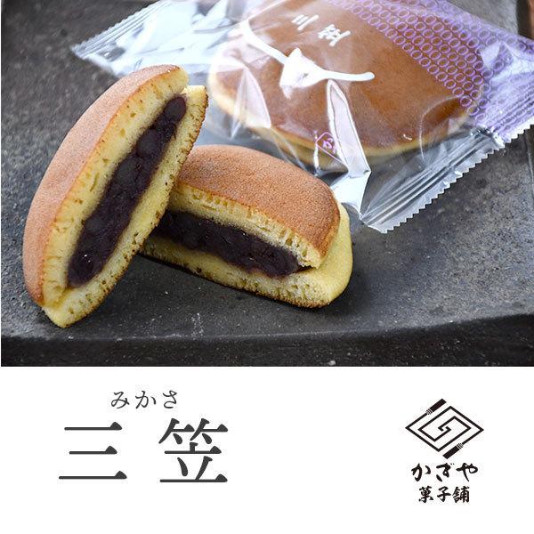 焼き菓子詰め合わせ「中」くり饅頭 そば饅頭 三笠 最中 各4個