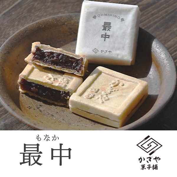 焼き菓子詰め合わせ「中」くり饅頭 そば饅頭 三笠 最中 各4個入り