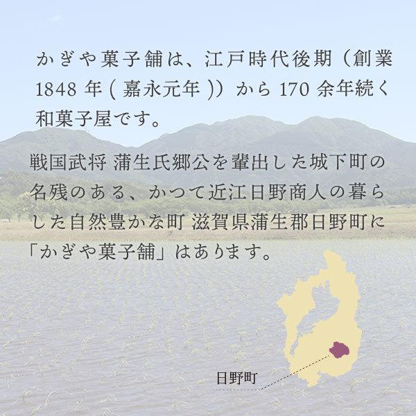 ひとくち羊羹「ようこ」12個入り/かぎや菓子舗/近江日野/日野町/滋賀土産/贈答/ギフト/特産品/贈り物/敬老の日/プレゼント/和菓子/ようかん/お中元/個包装｜kagiya-store｜16