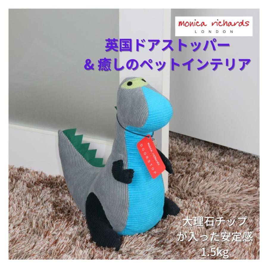 50 Off ディノ レクシー モニカリチャードロンドン ドアストッパー 室内 玄関 インテリア雑貨 英国雑貨 ギフト プレゼント 空気換気 恐竜 宅送 Kwsrbd Com