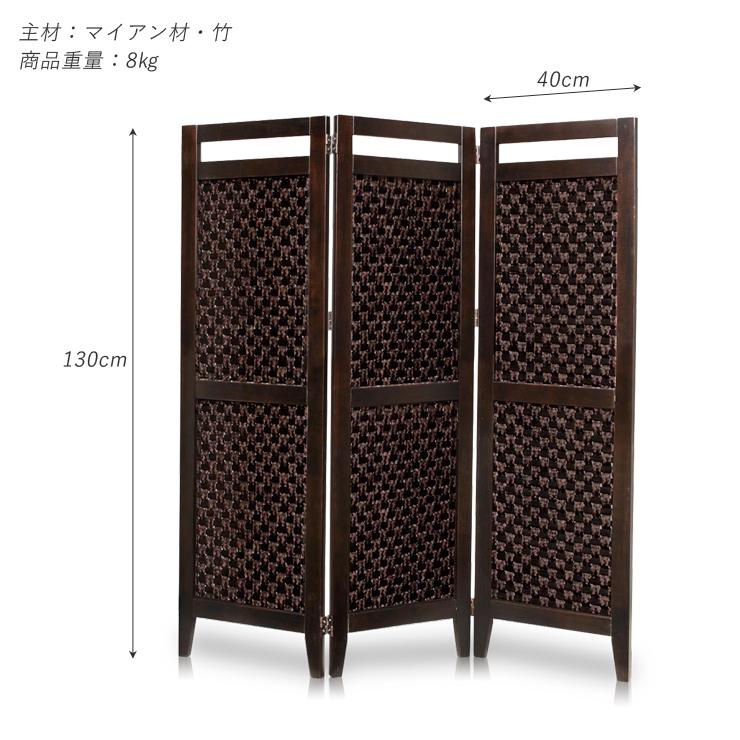 【美品】折り畳み 衝立 スクリーン パーティション 3連 130cm 天然木と竹 パーテーション 3連 衝立 間仕切り 竹素材 天然木 バンブースクリーン