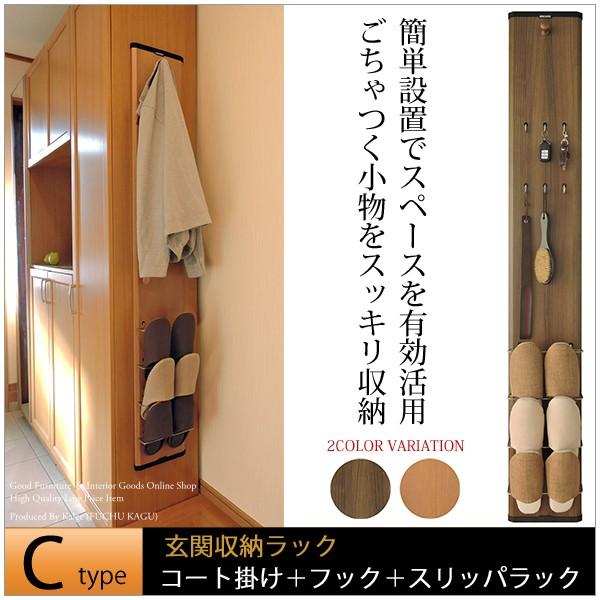 交換無料 玄関収納 ラック スリッパラック コート掛け 爆安プライス Www Thedailyspud Com