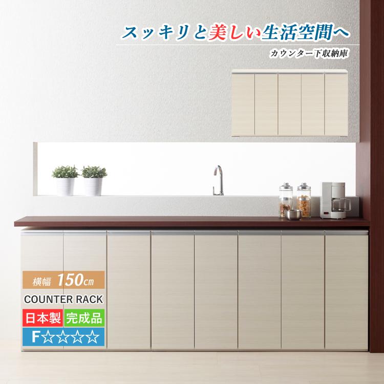 カウンター下 収納庫 おしゃれ 即納送料無料 リビングラック 収納 ボード リビング ラック